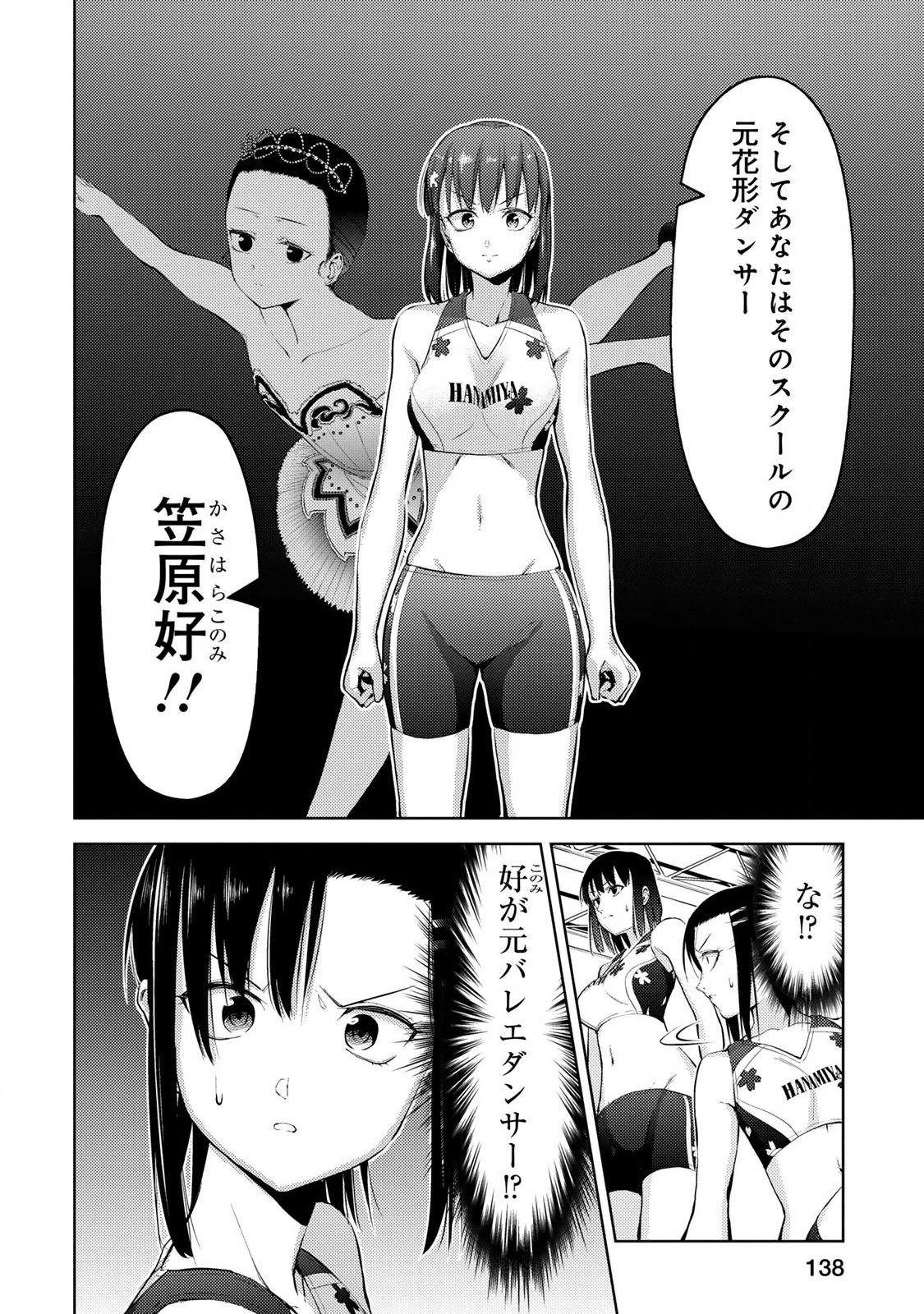 Climbing Girls! - Chapter 16 - Page 16