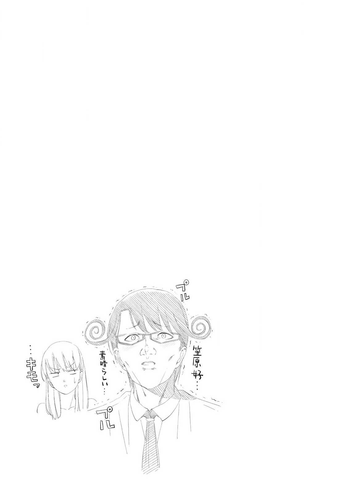 Climbing Girls! - Chapter 16 - Page 44