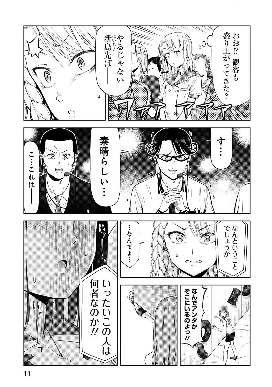 Climbing Girls! - Chapter 17 - Page 12