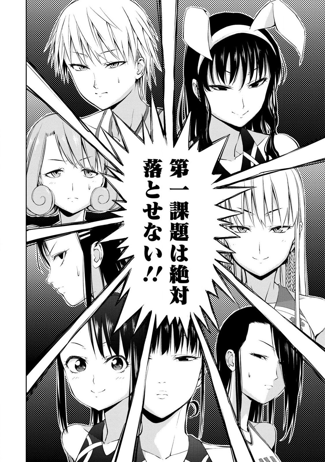 Climbing Girls! - Chapter 17 - Page 3