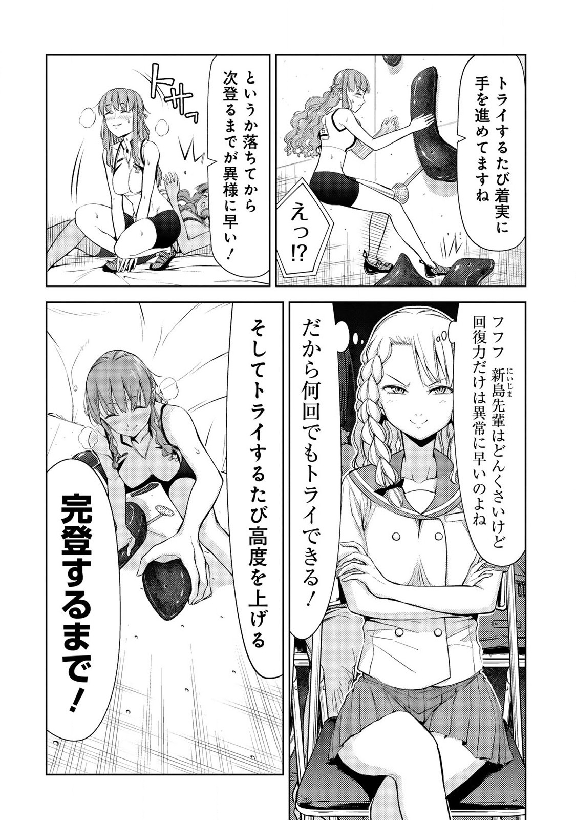 Climbing Girls! - Chapter 17 - Page 9