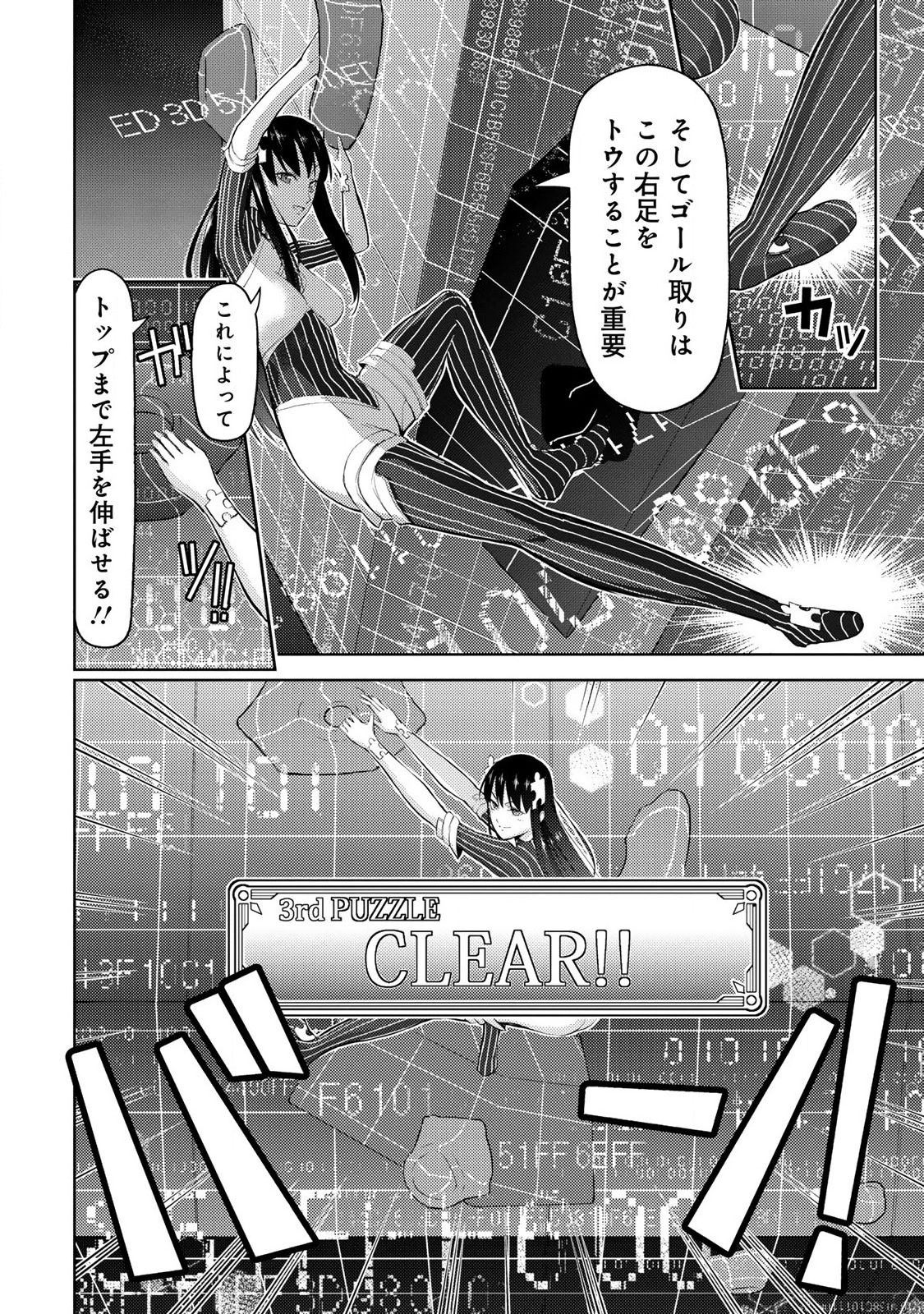 Climbing Girls! - Chapter 18 - Page 11