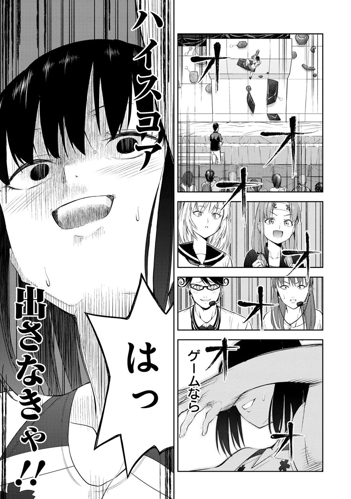 Climbing Girls! - Chapter 18 - Page 16