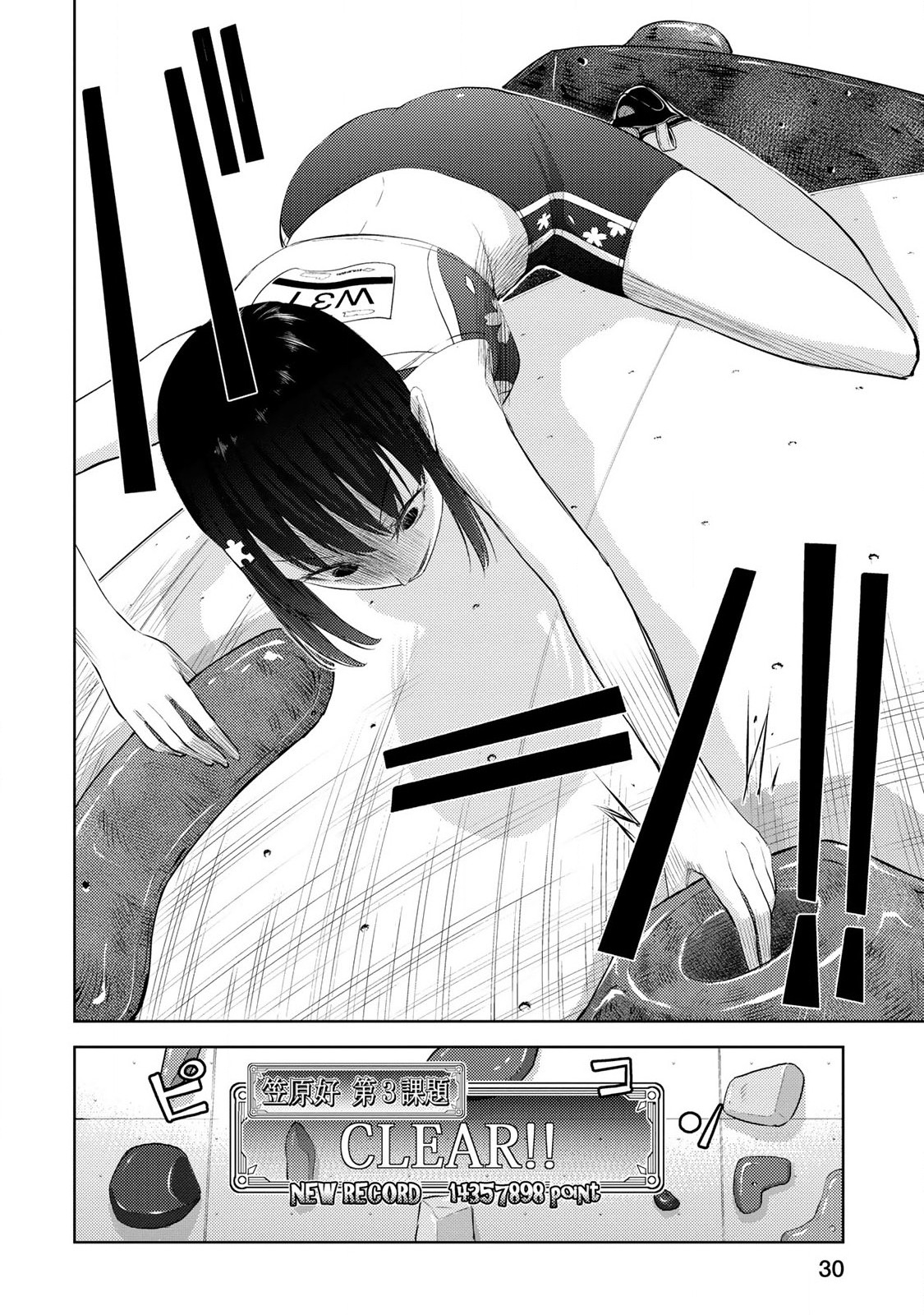 Climbing Girls! - Chapter 18 - Page 17