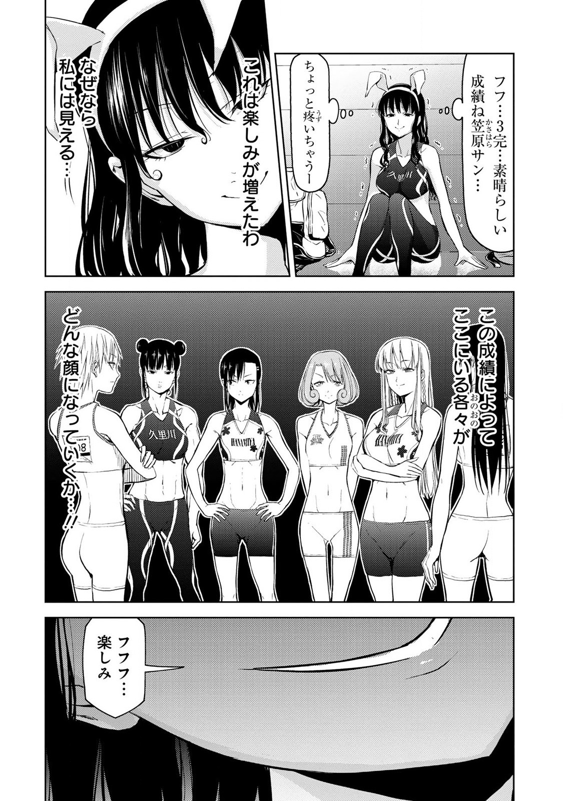 Climbing Girls! - Chapter 19 - Page 12