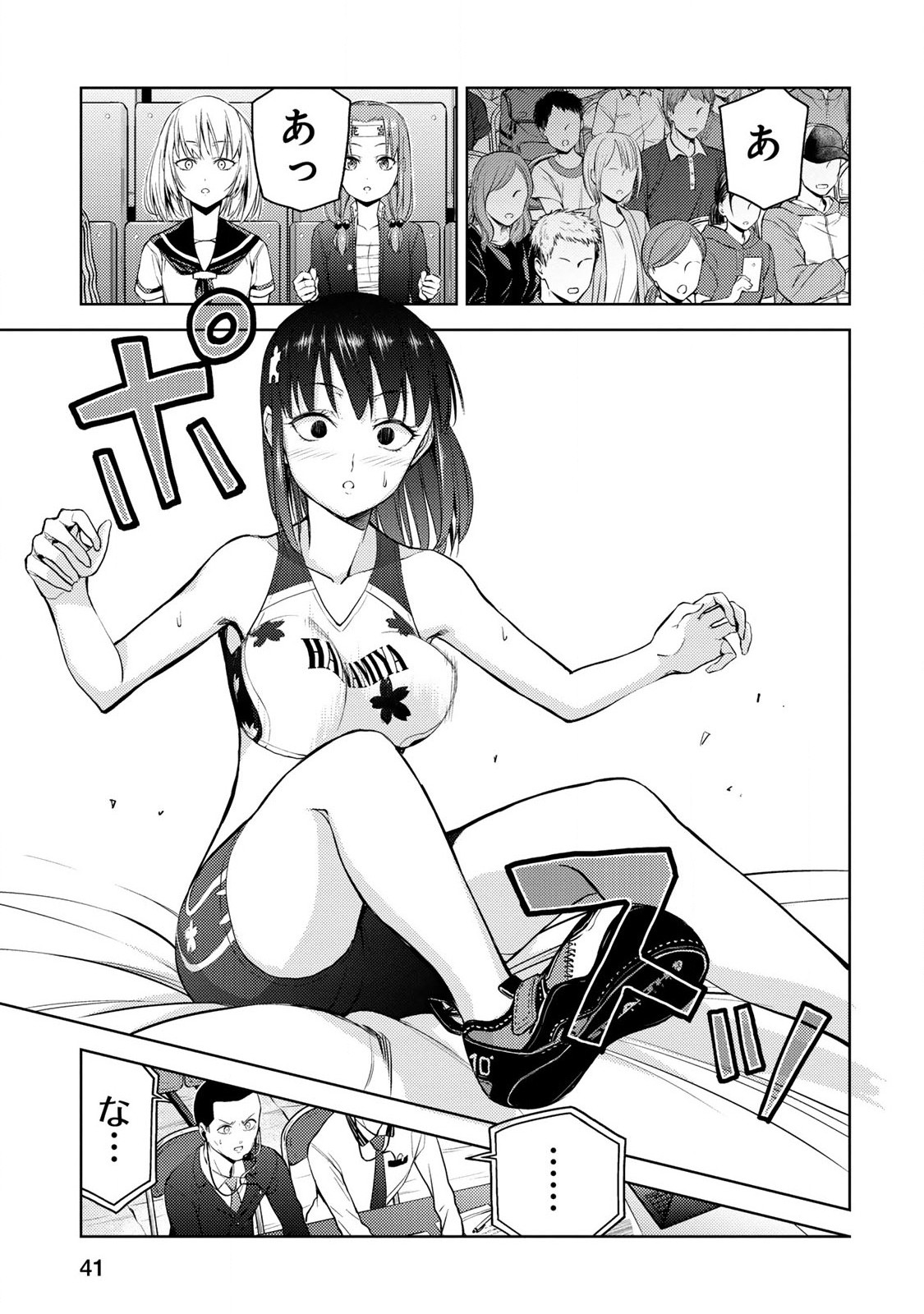 Climbing Girls! - Chapter 19 - Page 9