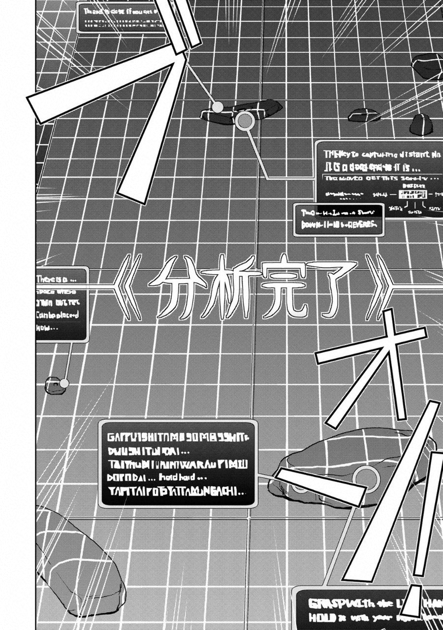 Climbing Girls! - Chapter 2 - Page 25