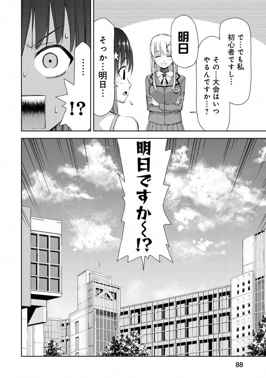 Climbing Girls! - Chapter 2 - Page 42