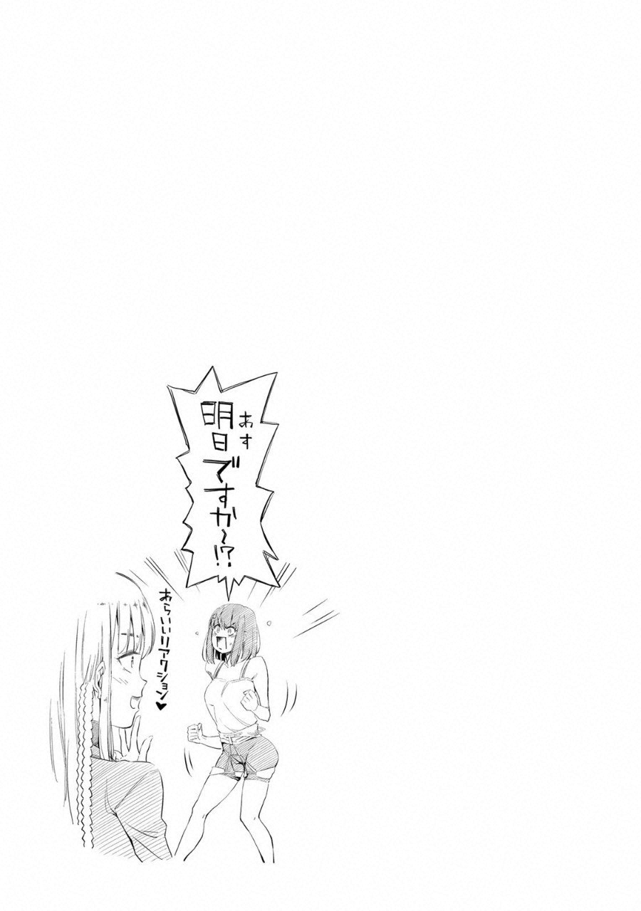 Climbing Girls! - Chapter 2 - Page 43