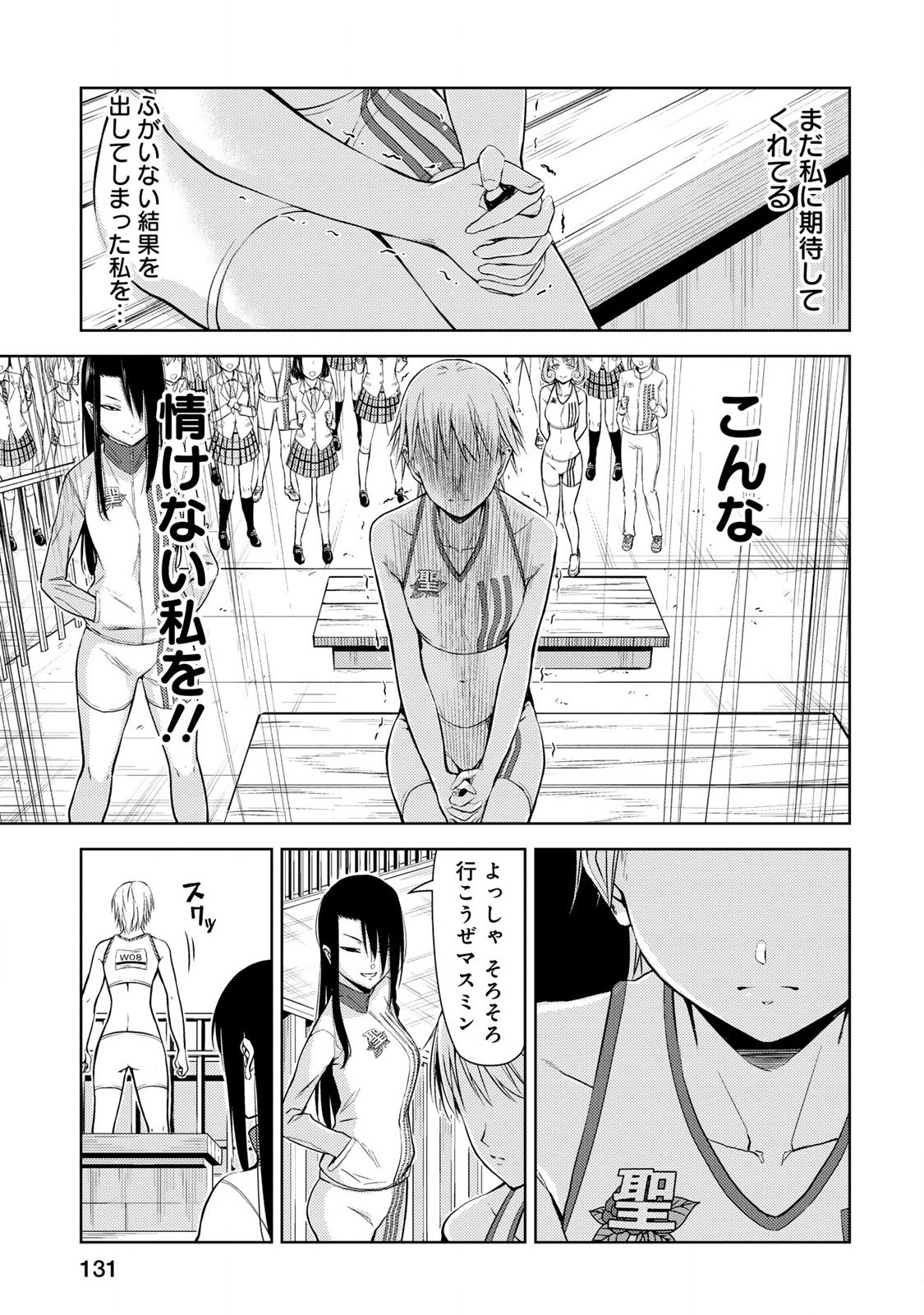 Climbing Girls! - Chapter 25 - Page 11