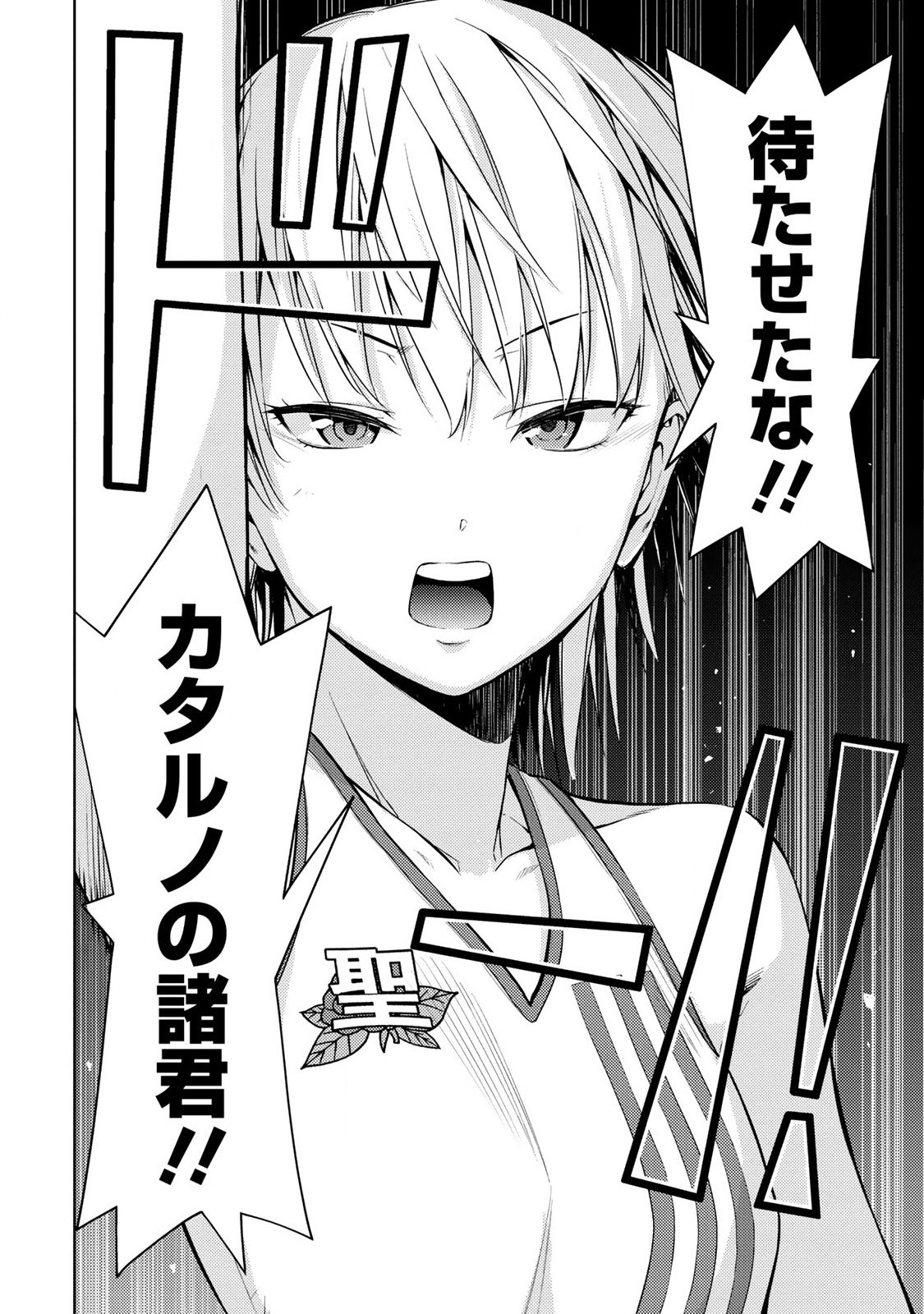 Climbing Girls! - Chapter 25 - Page 14