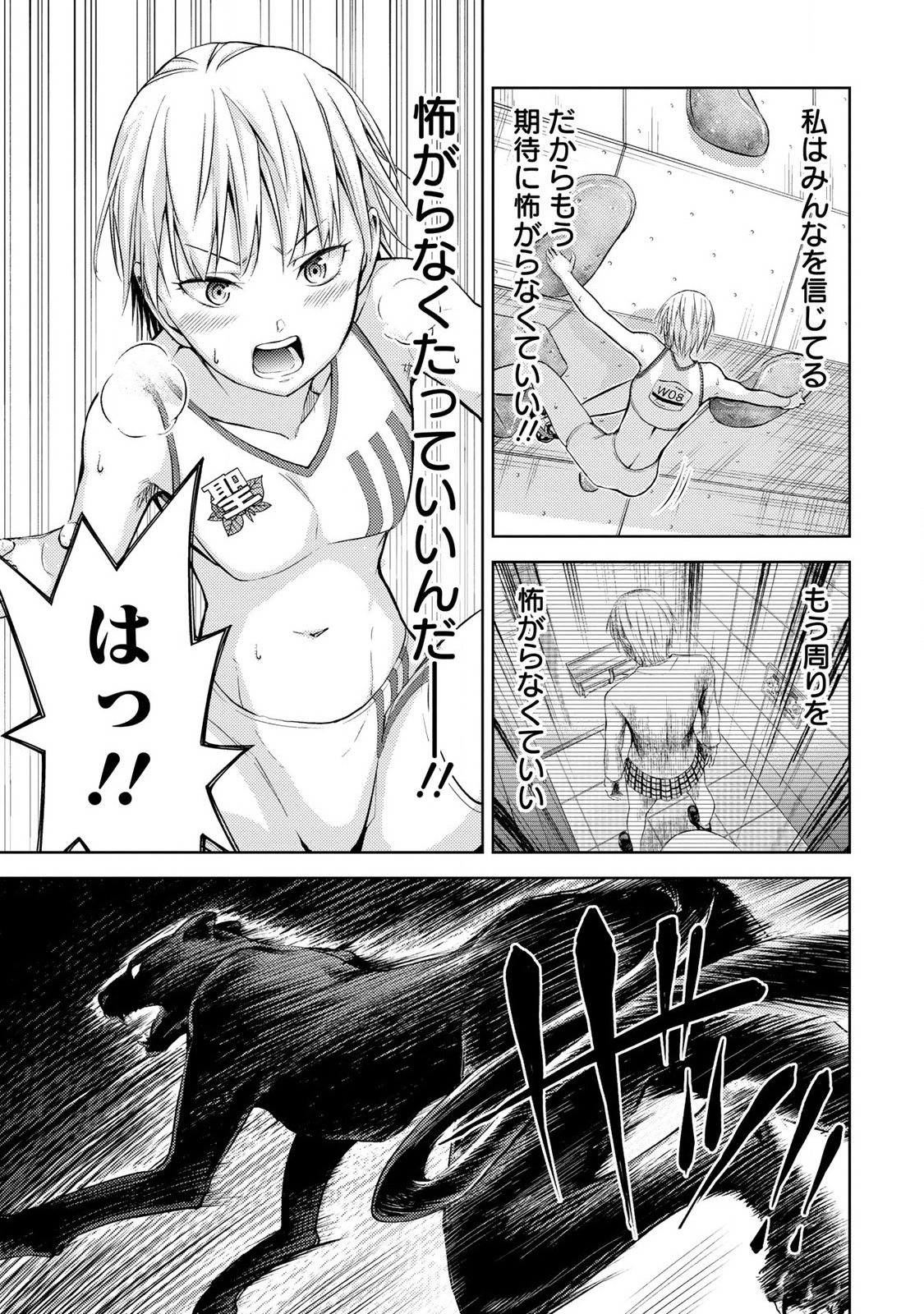 Climbing Girls! - Chapter 26 - Page 5