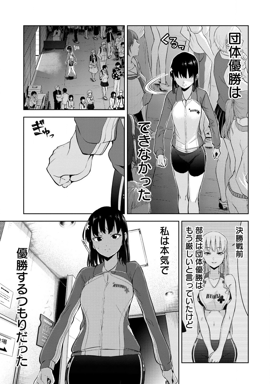 Climbing Girls! - Chapter 27 - Page 6