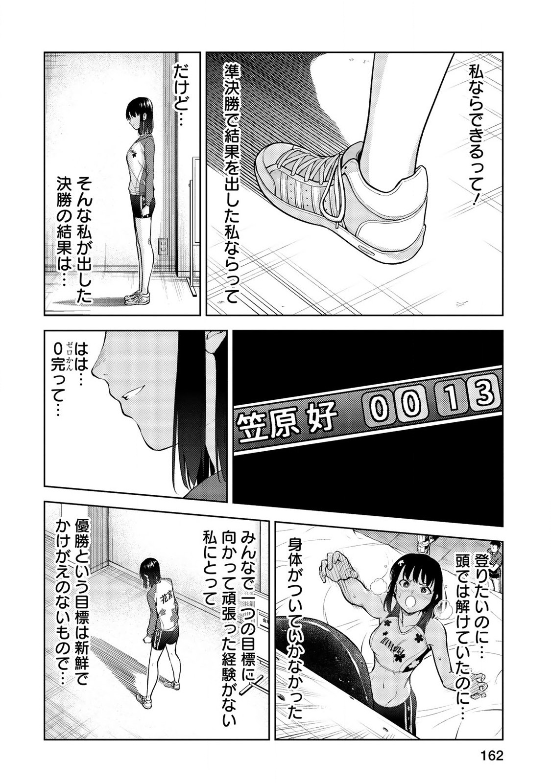 Climbing Girls! - Chapter 27 - Page 7