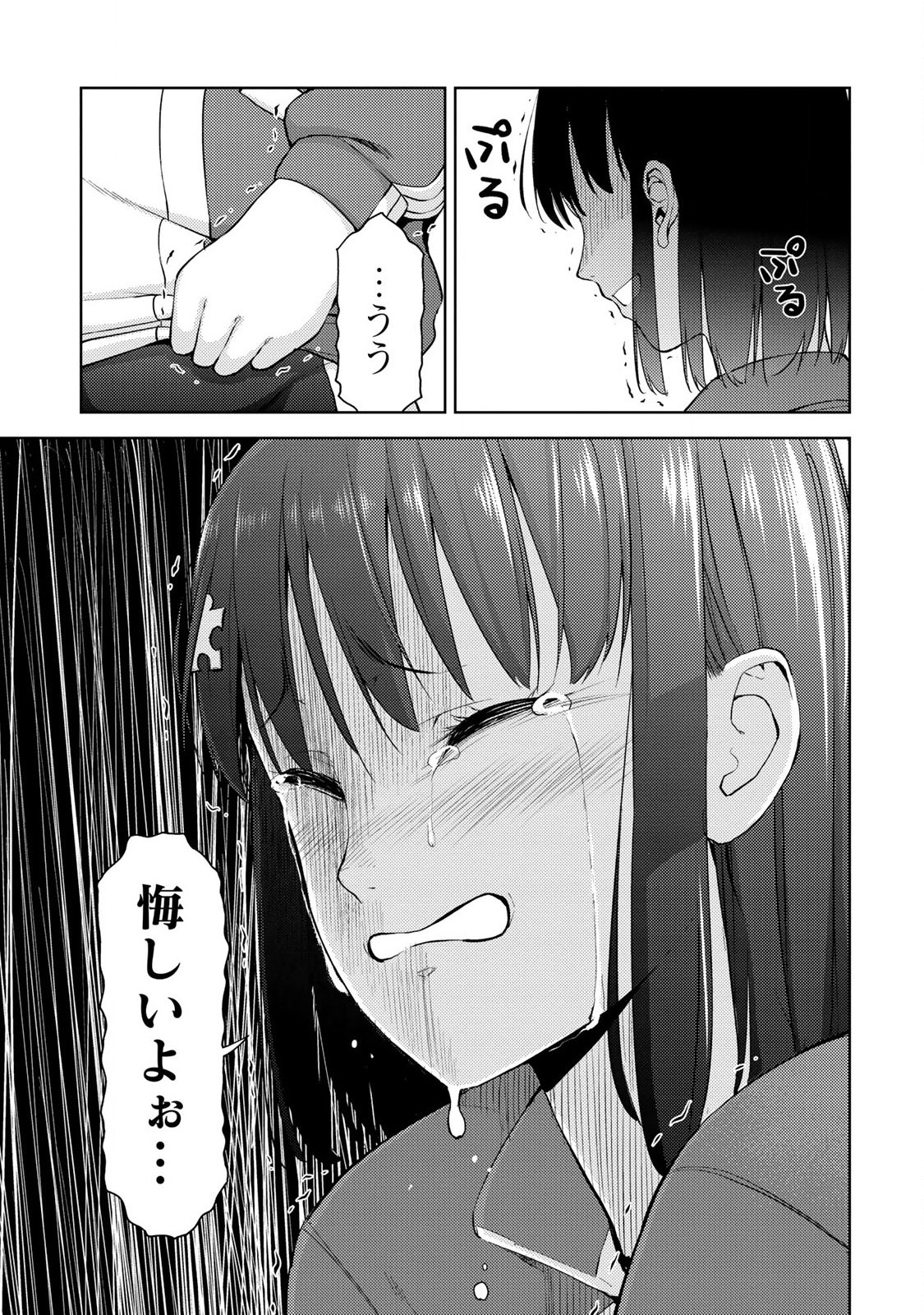 Climbing Girls! - Chapter 27 - Page 8