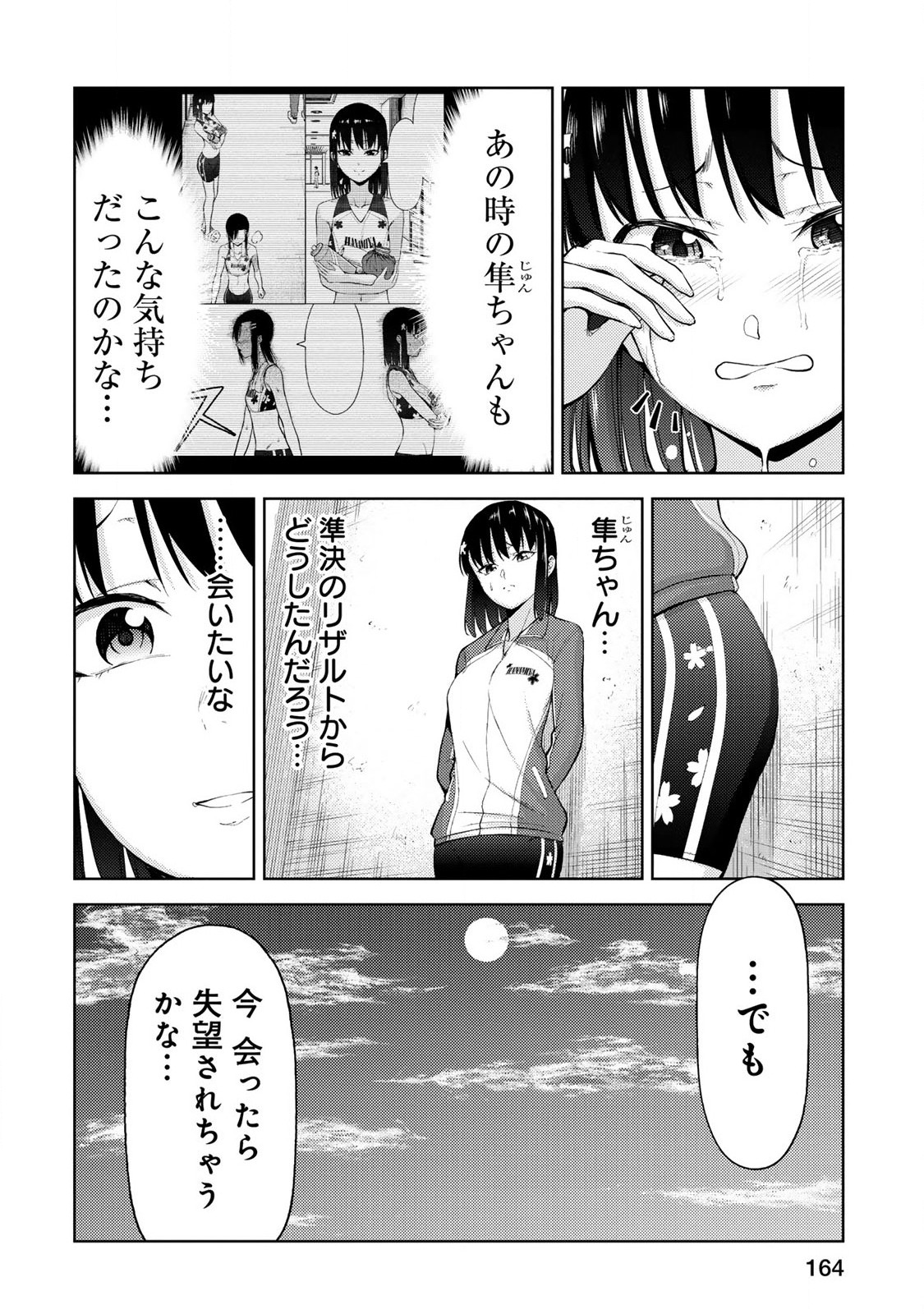 Climbing Girls! - Chapter 27 - Page 9