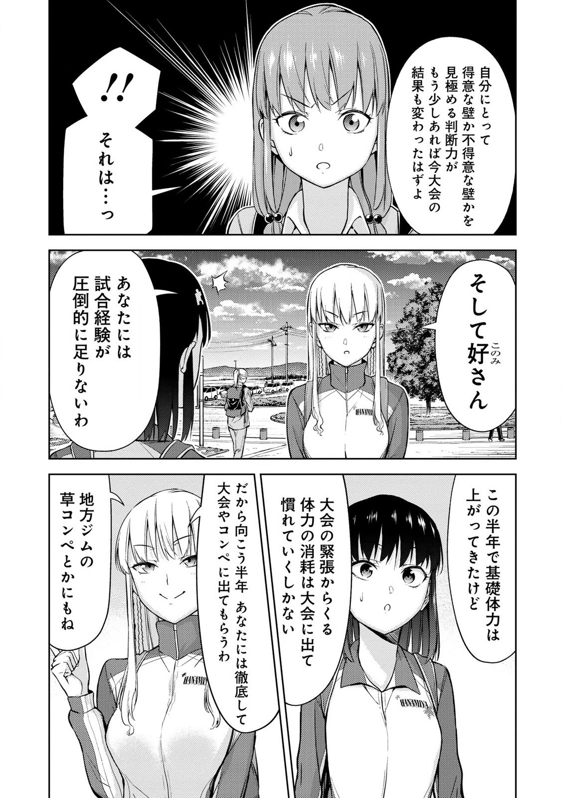 Climbing Girls! - Chapter 28 - Page 10