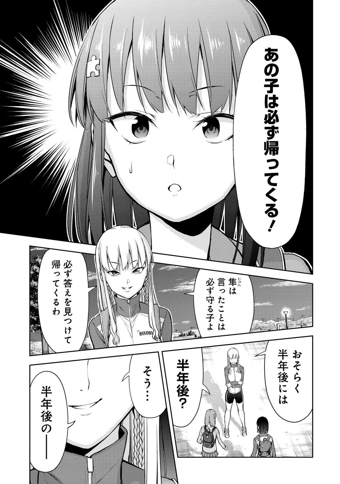 Climbing Girls! - Chapter 28 - Page 6