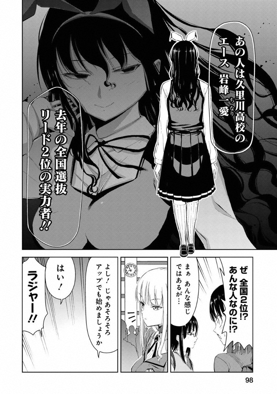 Climbing Girls! - Chapter 3 - Page 8