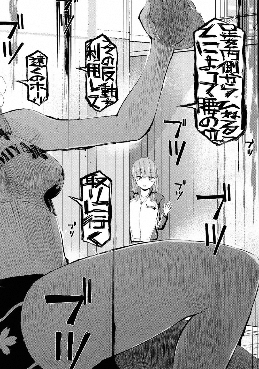 Climbing Girls! - Chapter 4 - Page 25