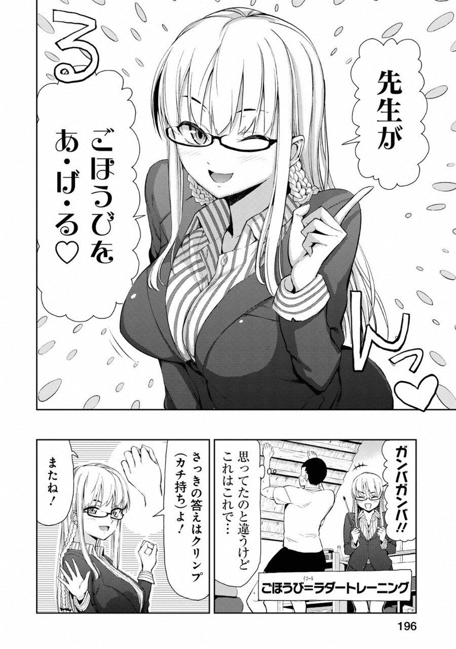 Climbing Girls! - Chapter 5.5 - Page 2