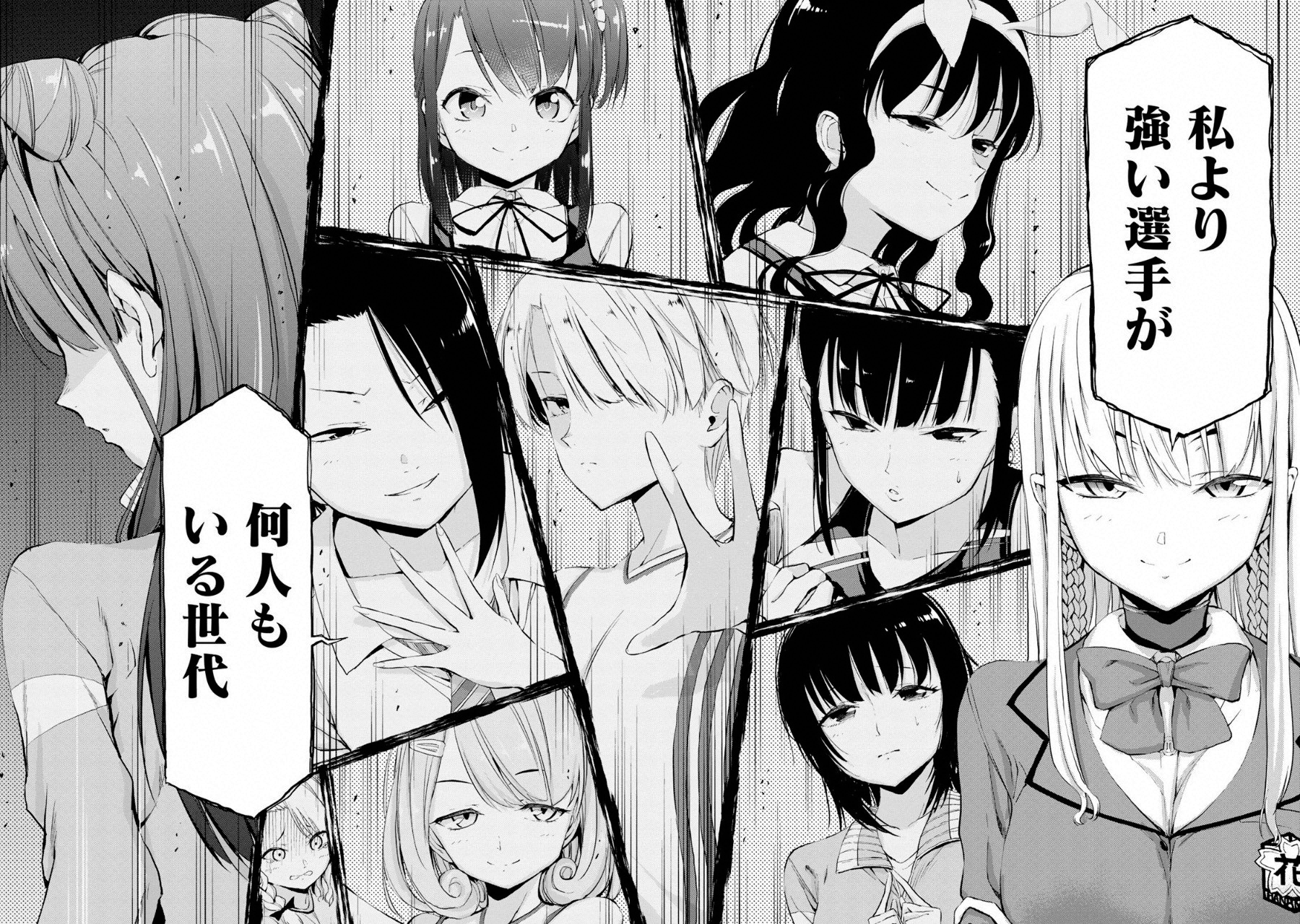 Climbing Girls! - Chapter 6 - Page 16