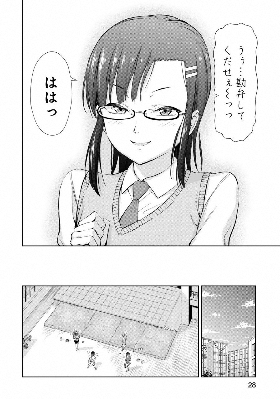 Climbing Girls! - Chapter 7 - Page 28