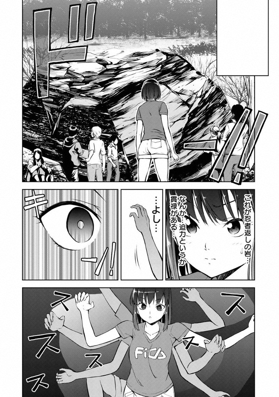 Climbing Girls! - Chapter 8 - Page 18