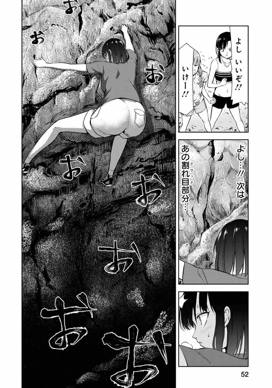 Climbing Girls! - Chapter 8 - Page 22