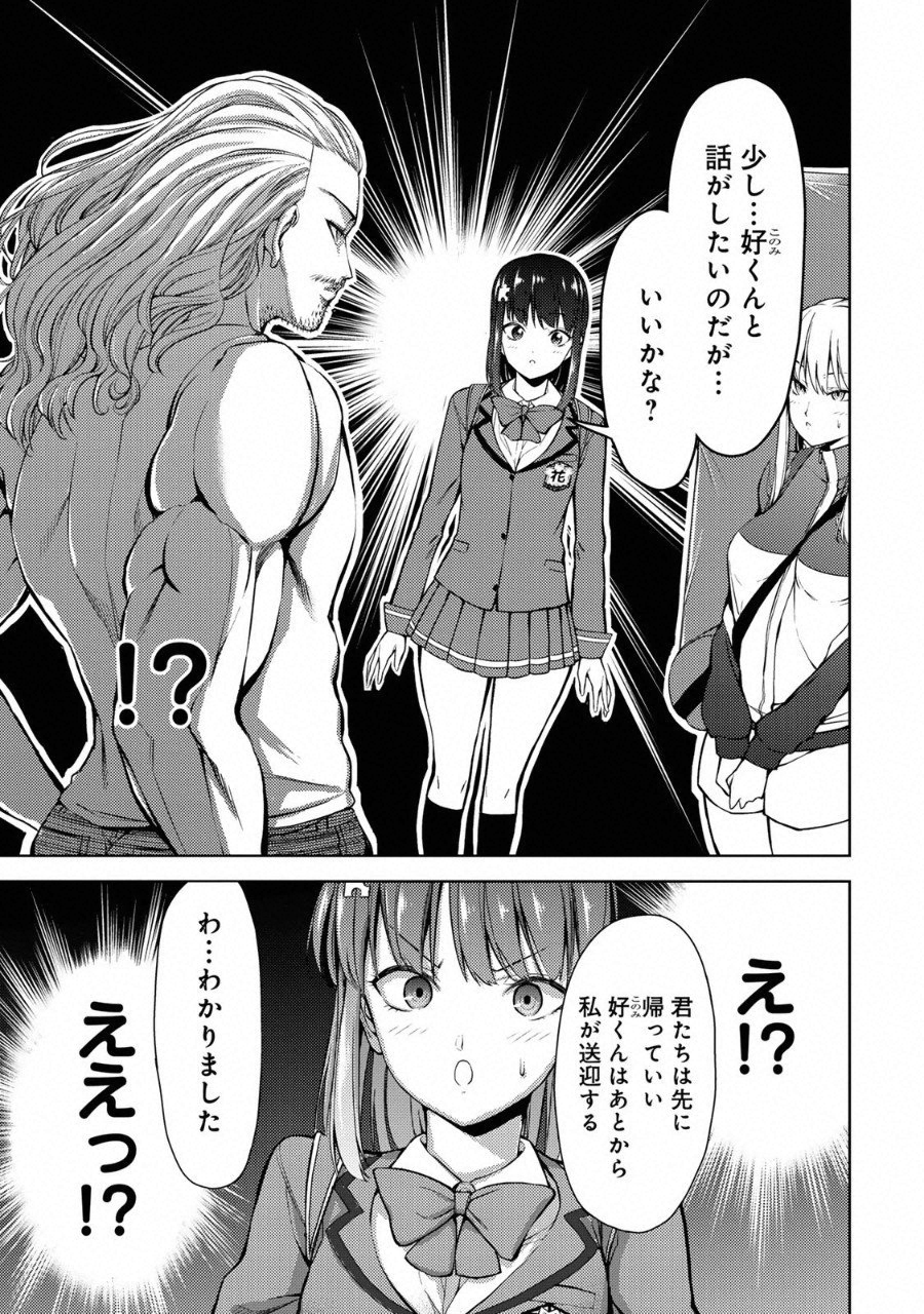 Climbing Girls! - Chapter 9 - Page 13