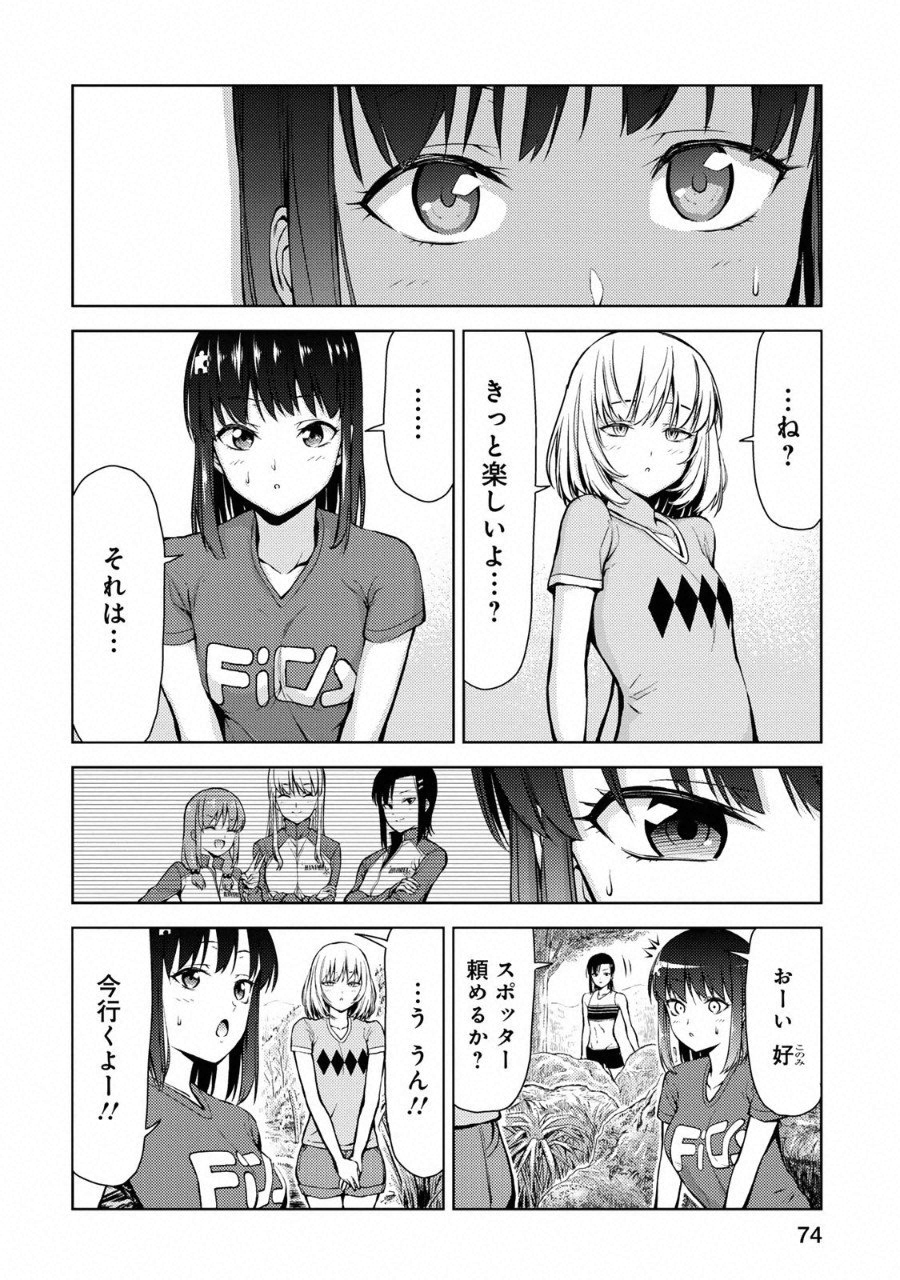 Climbing Girls! - Chapter 9 - Page 8