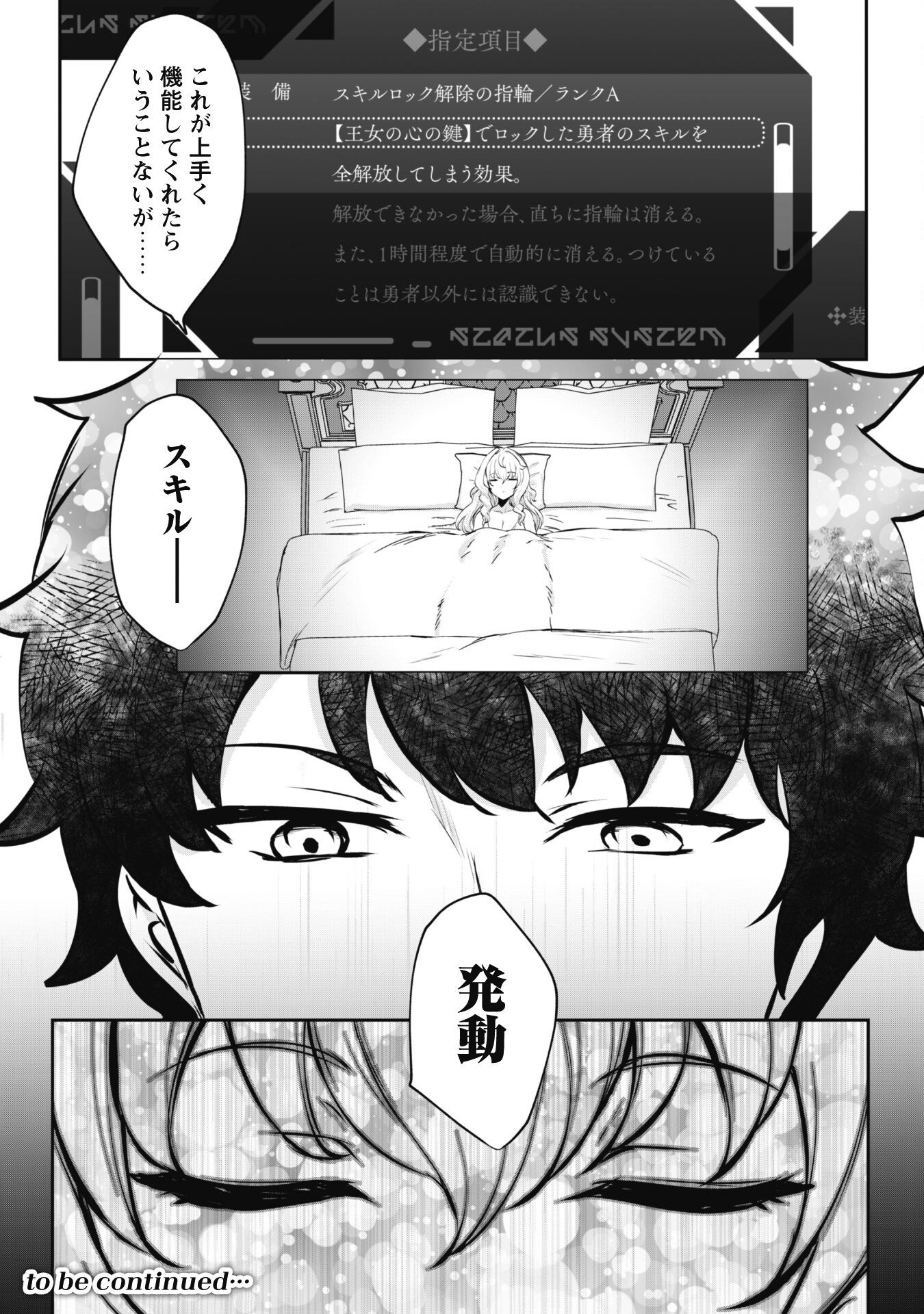 Hangyaku no Yuusha: Skill o Tsukatte Haraguro Oujo no Kokoro to Karada o Shouaku Seyo - Chapter 13.1 - Page 16
