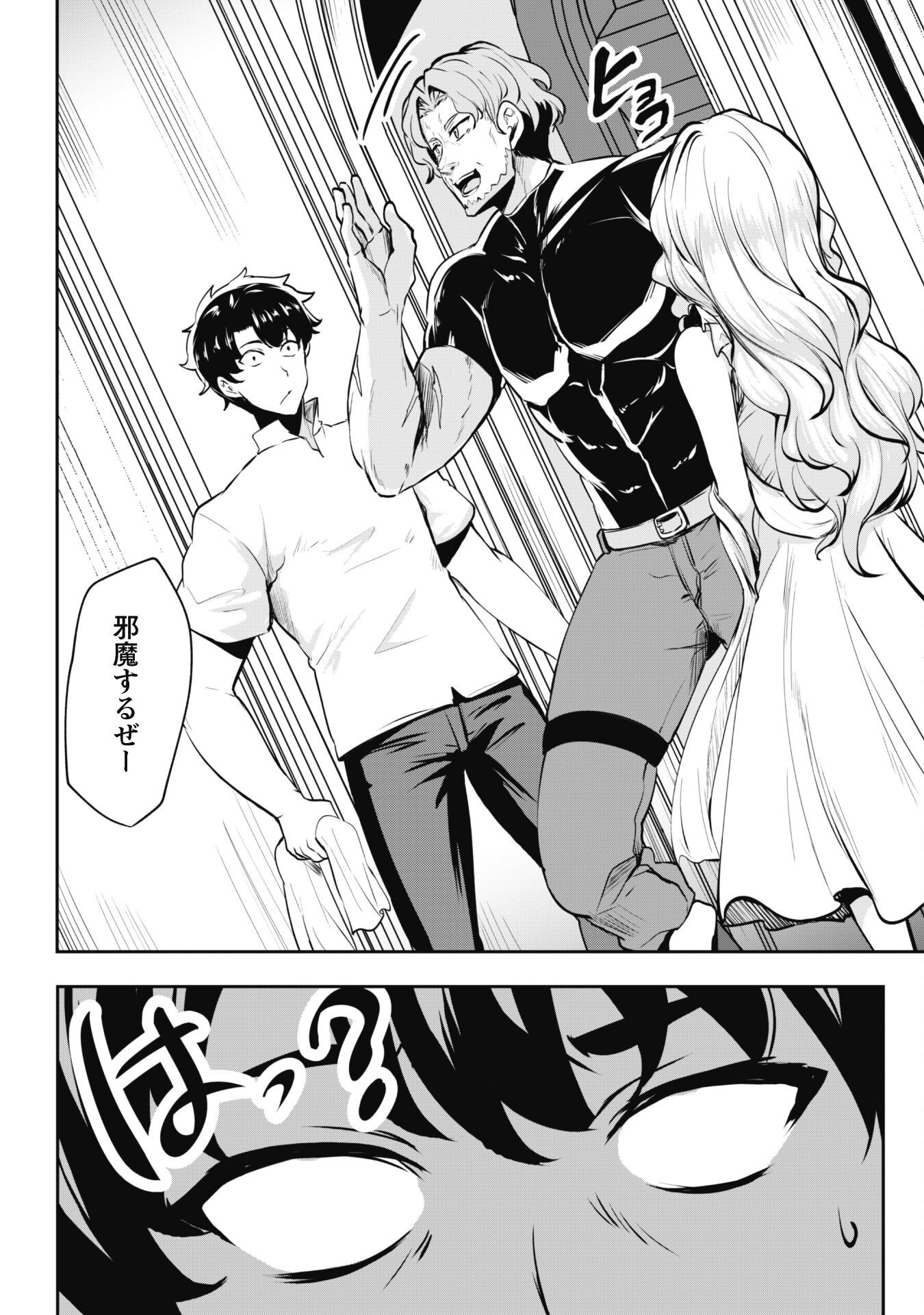 Hangyaku no Yuusha: Skill o Tsukatte Haraguro Oujo no Kokoro to Karada o Shouaku Seyo - Chapter 13.1 - Page 3