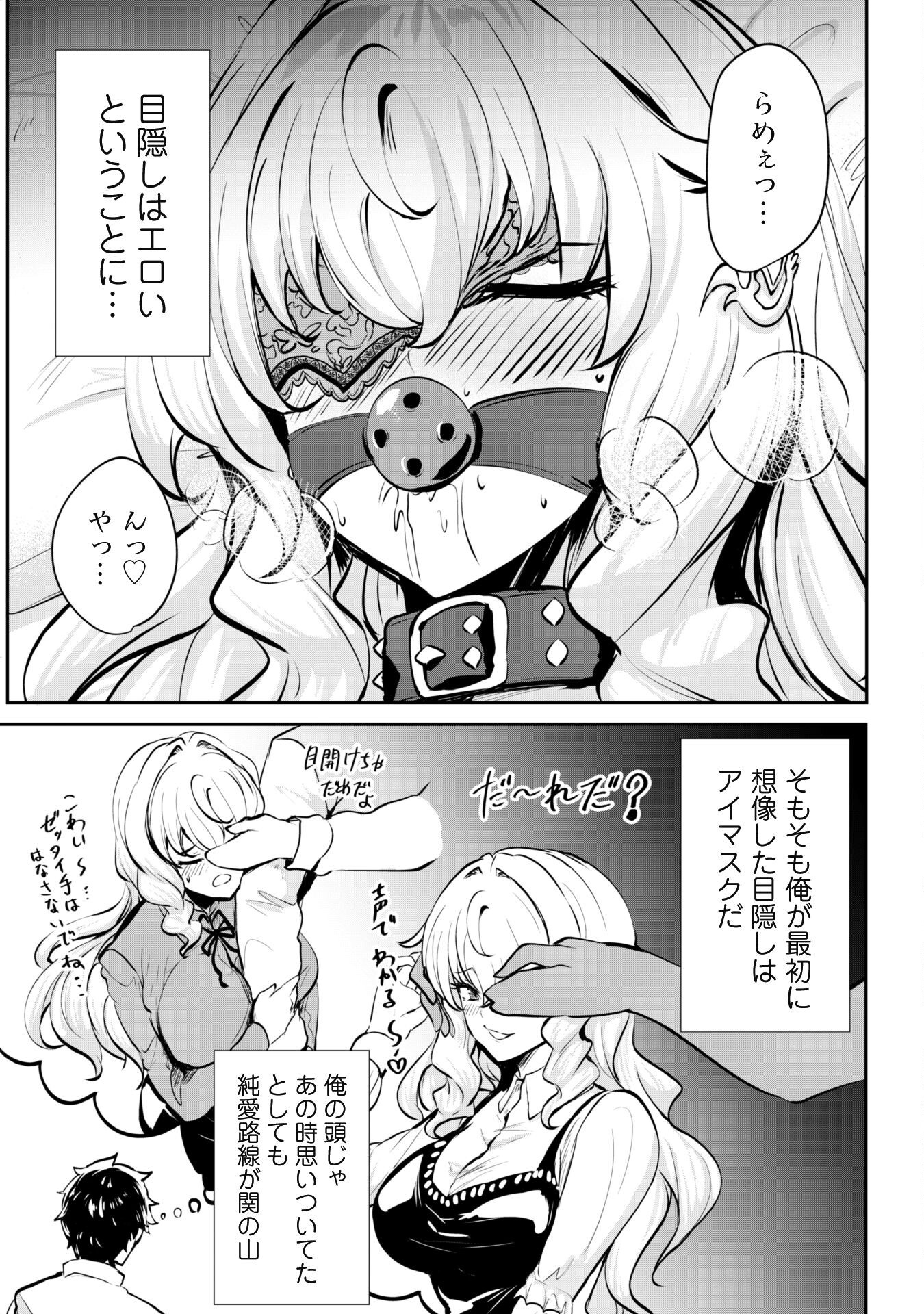 Hangyaku no Yuusha: Skill o Tsukatte Haraguro Oujo no Kokoro to Karada o Shouaku Seyo - Chapter 13.2 - Page 13