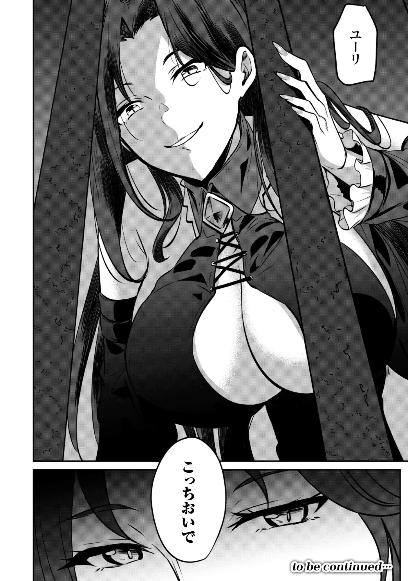 Hangyaku no Yuusha: Skill o Tsukatte Haraguro Oujo no Kokoro to Karada o Shouaku Seyo - Chapter 20 - Page 21