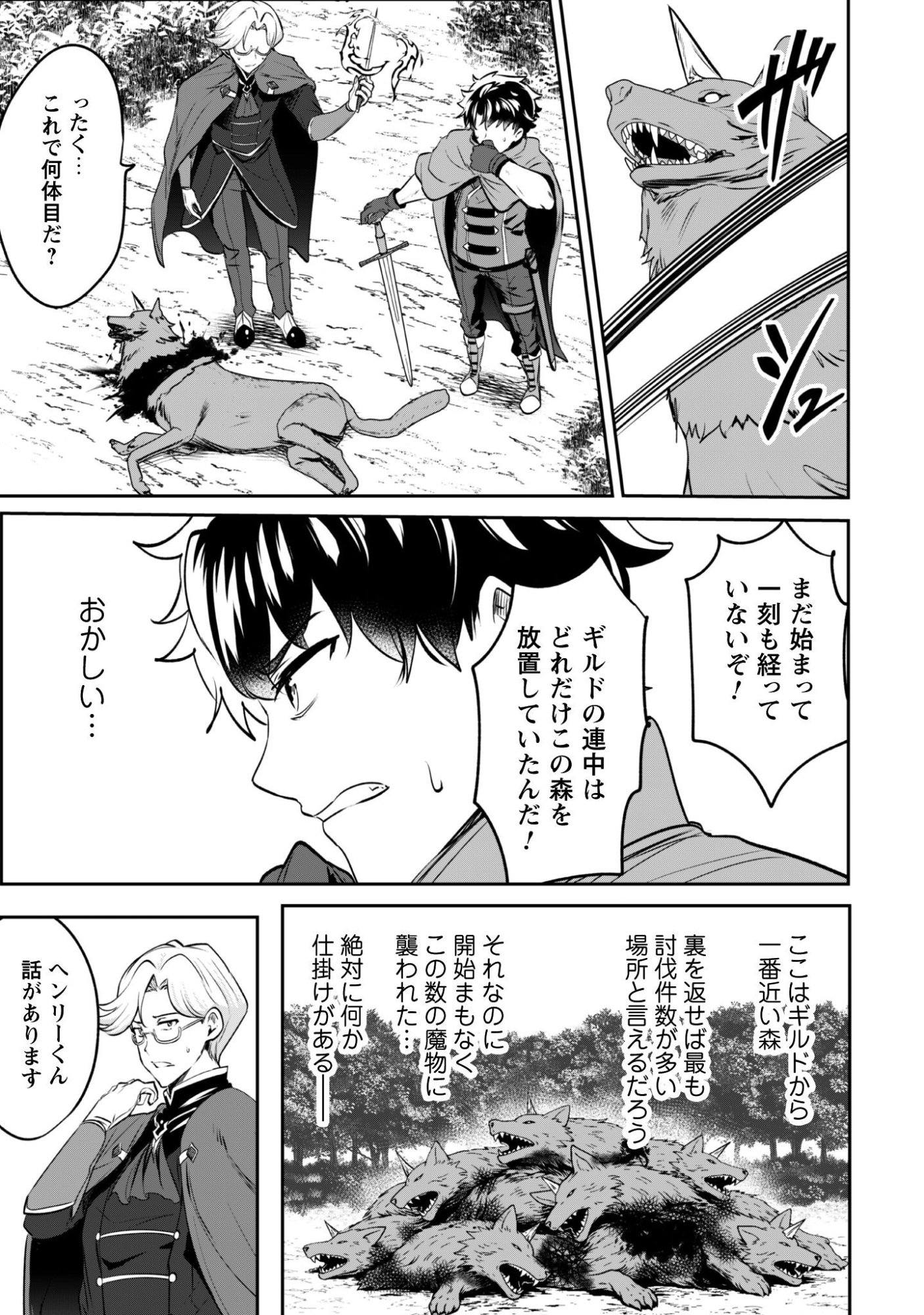 Hangyaku no Yuusha: Skill o Tsukatte Haraguro Oujo no Kokoro to Karada o Shouaku Seyo - Chapter 21 - Page 10