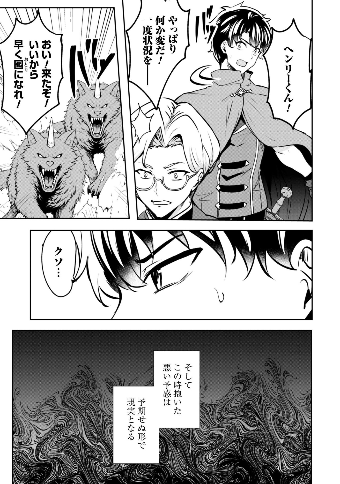 Hangyaku no Yuusha: Skill o Tsukatte Haraguro Oujo no Kokoro to Karada o Shouaku Seyo - Chapter 21 - Page 14