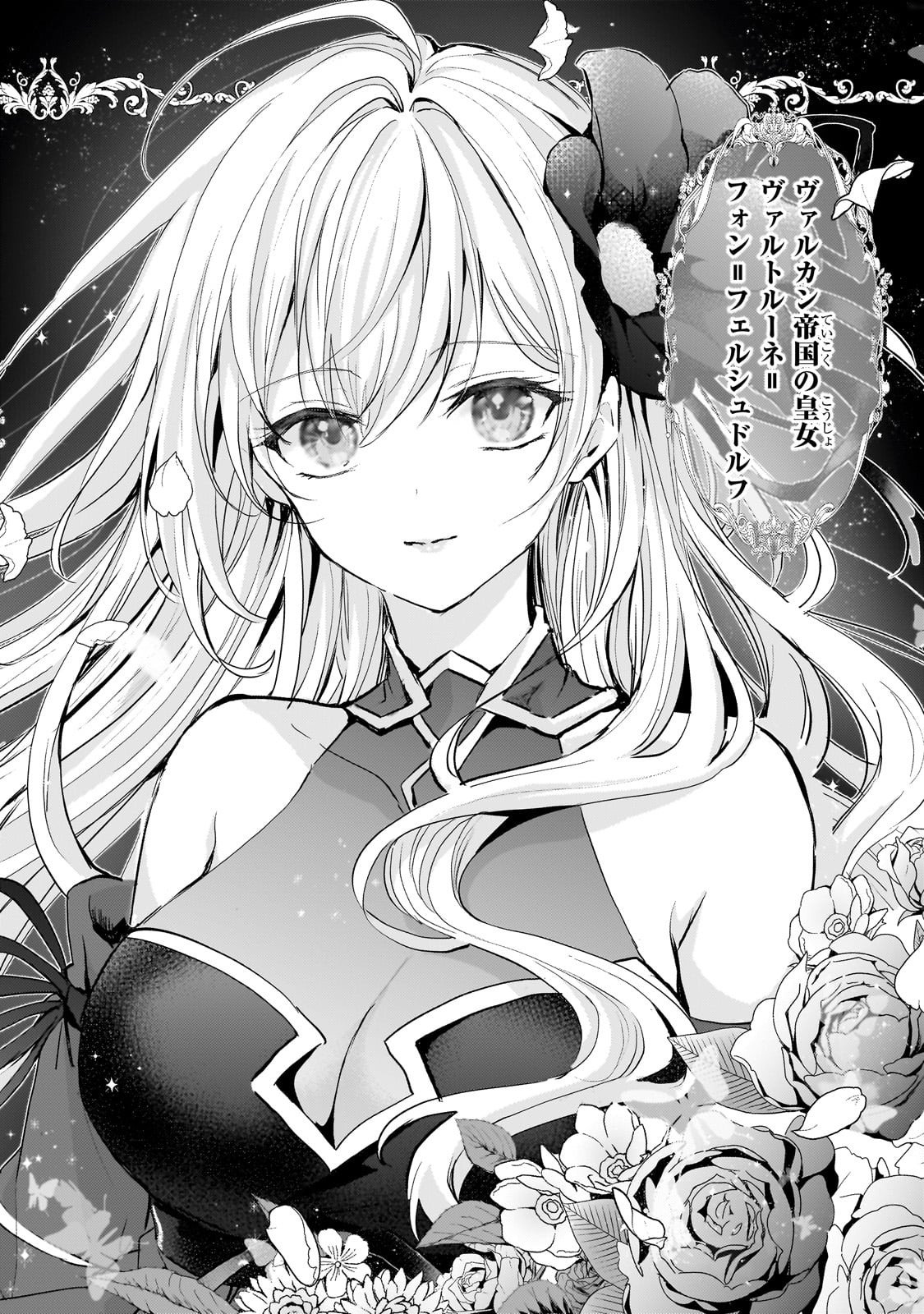 Hangyakusha to Shite Oukoku de Shoukei Sareta Kakure Saikyou Kishi - Chapter 1 - Page 16