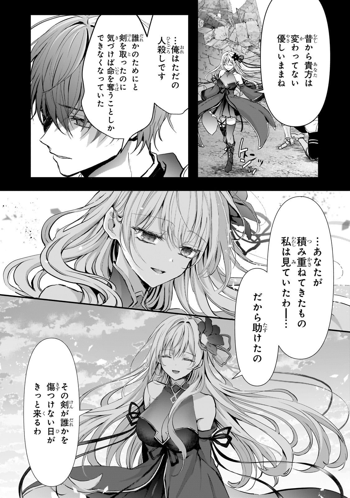 Hangyakusha to Shite Oukoku de Shoukei Sareta Kakure Saikyou Kishi - Chapter 1 - Page 26