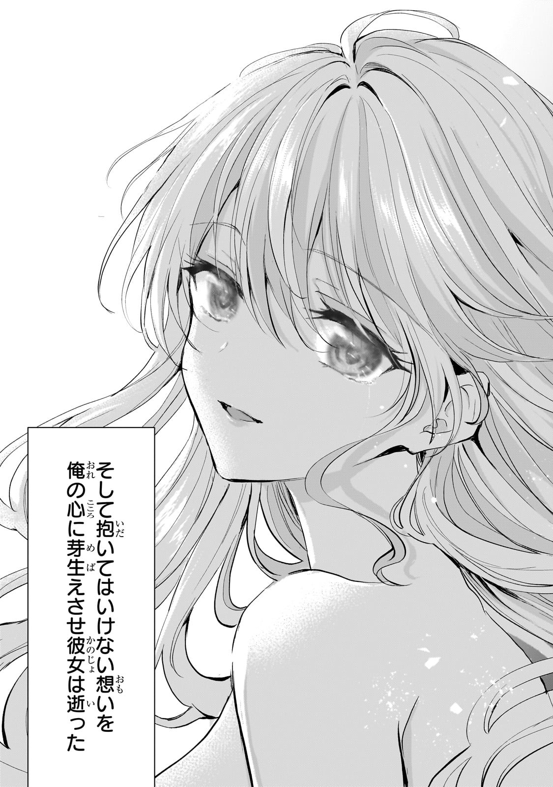 Hangyakusha to Shite Oukoku de Shoukei Sareta Kakure Saikyou Kishi - Chapter 1 - Page 29