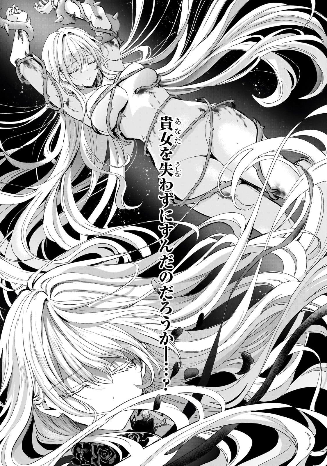 Hangyakusha to Shite Oukoku de Shoukei Sareta Kakure Saikyou Kishi - Chapter 1 - Page 34
