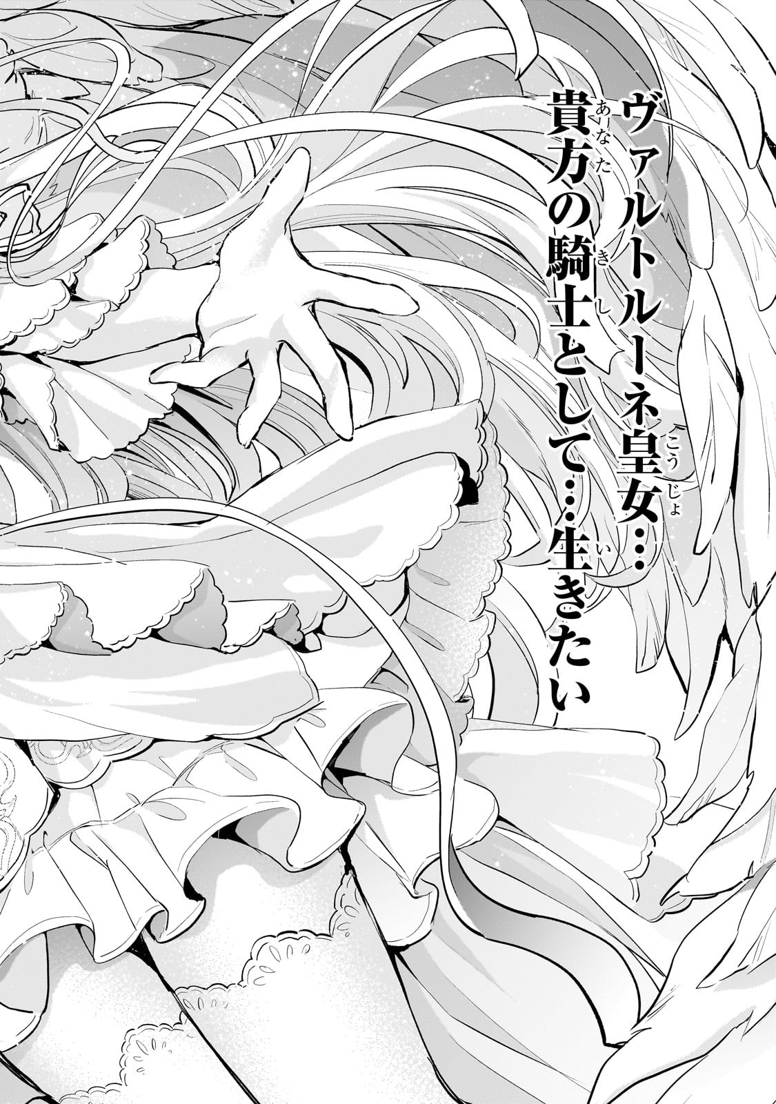 Hangyakusha to Shite Oukoku de Shoukei Sareta Kakure Saikyou Kishi - Chapter 1 - Page 36