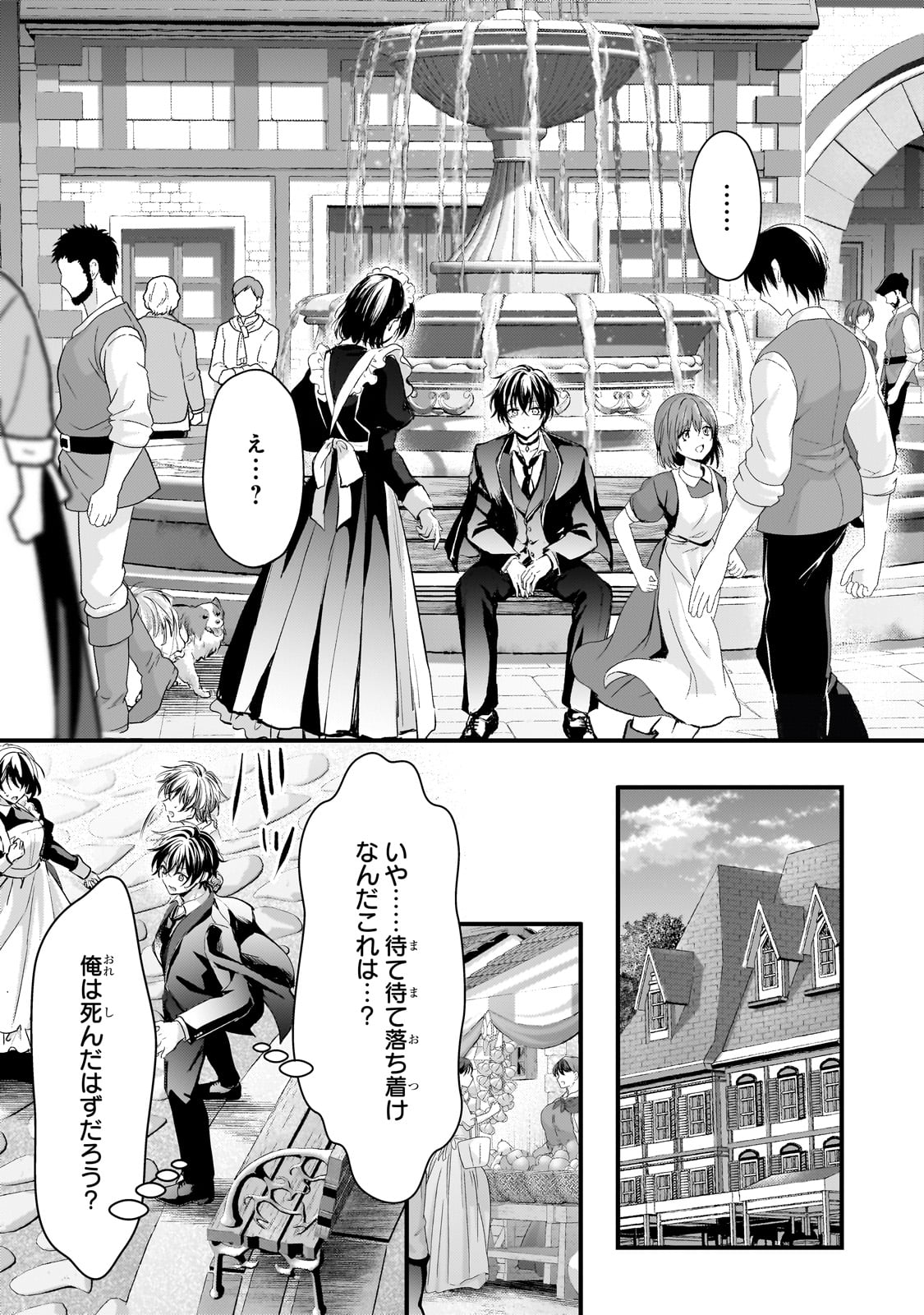 Hangyakusha to Shite Oukoku de Shoukei Sareta Kakure Saikyou Kishi - Chapter 1 - Page 42