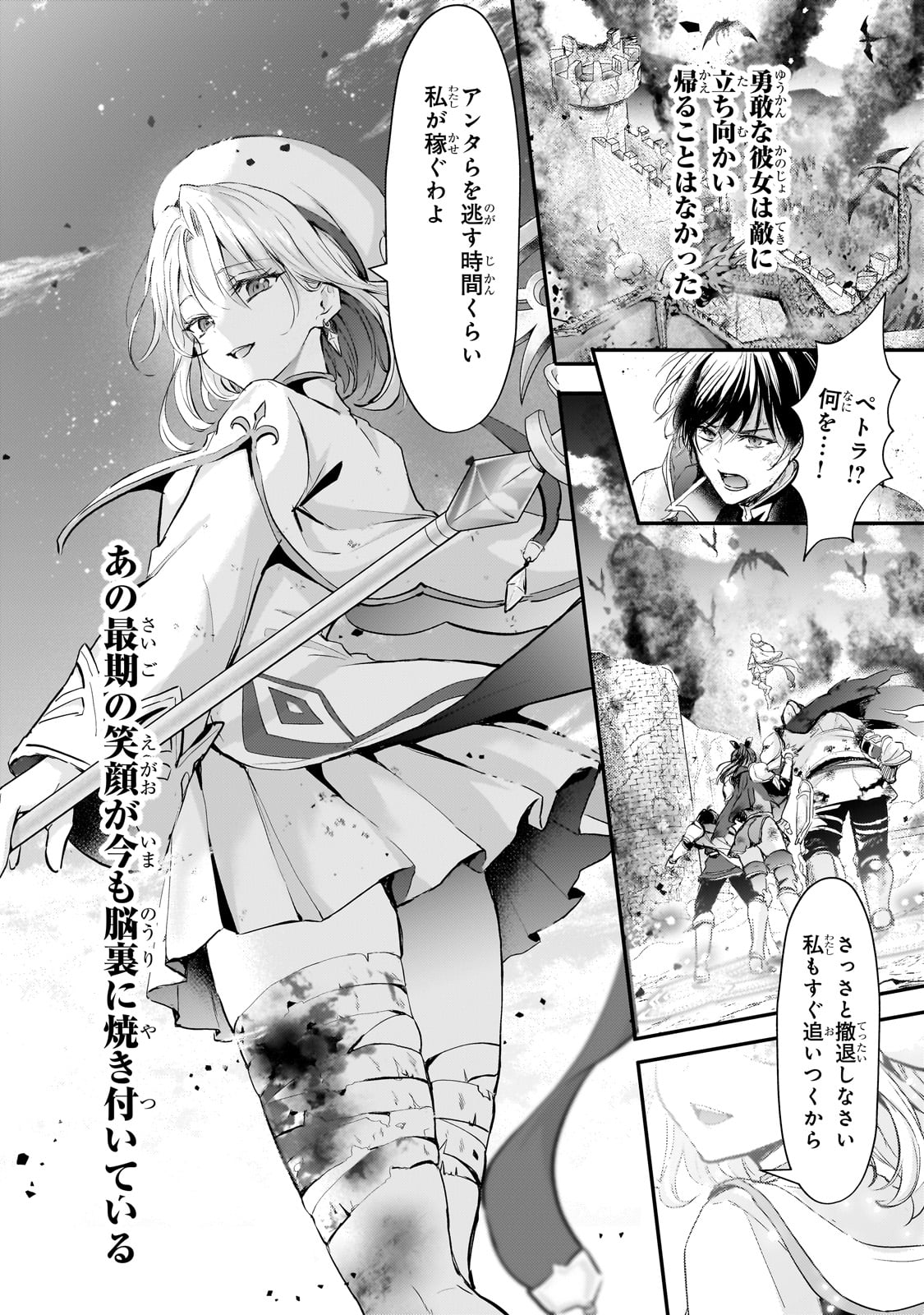 Hangyakusha to Shite Oukoku de Shoukei Sareta Kakure Saikyou Kishi - Chapter 1 - Page 5