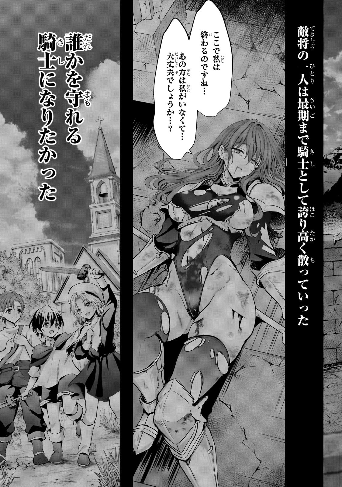 Hangyakusha to Shite Oukoku de Shoukei Sareta Kakure Saikyou Kishi - Chapter 1 - Page 7