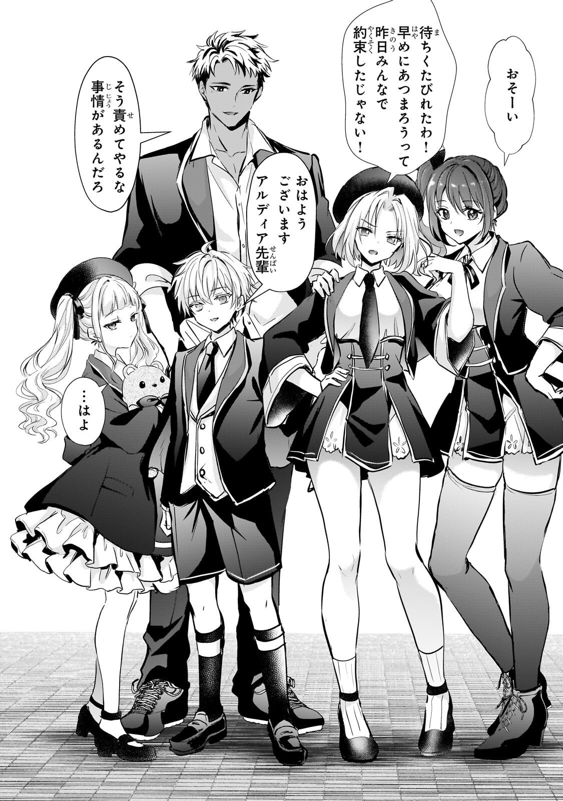 Hangyakusha to Shite Oukoku de Shoukei Sareta Kakure Saikyou Kishi - Chapter 2.2 - Page 1
