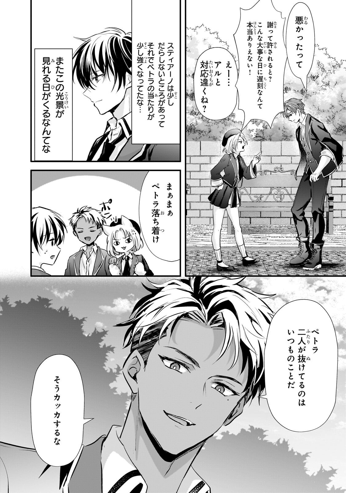 Hangyakusha to Shite Oukoku de Shoukei Sareta Kakure Saikyou Kishi - Chapter 2.2 - Page 3