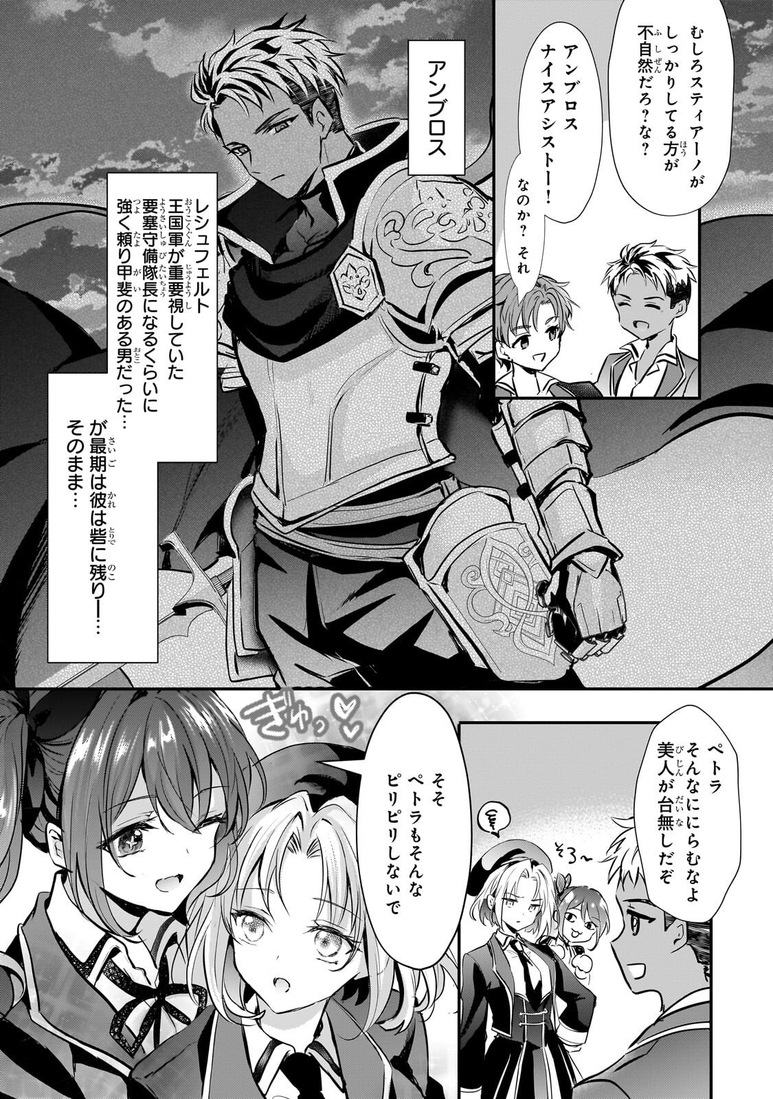 Hangyakusha to Shite Oukoku de Shoukei Sareta Kakure Saikyou Kishi - Chapter 2.2 - Page 4
