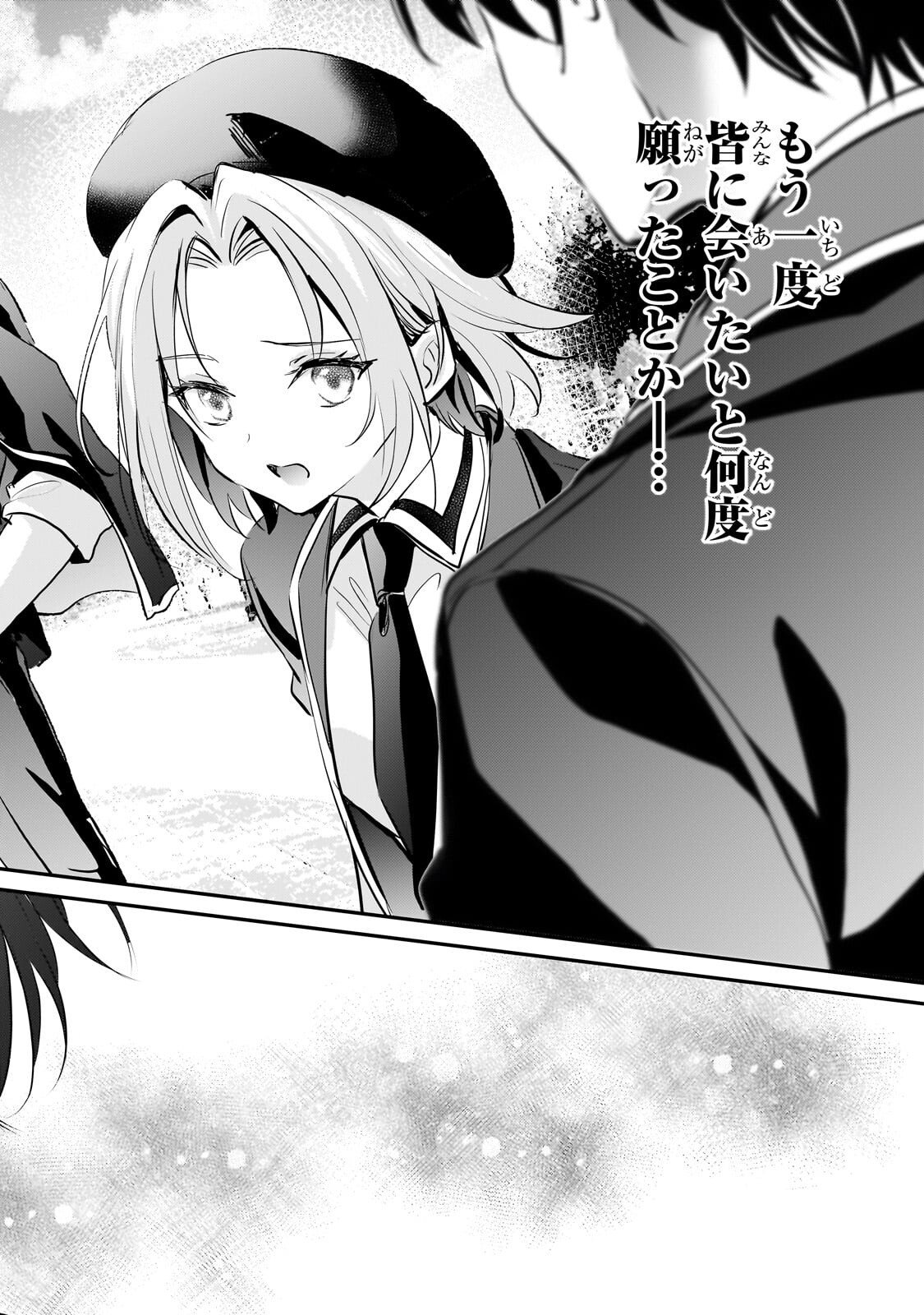 Hangyakusha to Shite Oukoku de Shoukei Sareta Kakure Saikyou Kishi - Chapter 2.2 - Page 8
