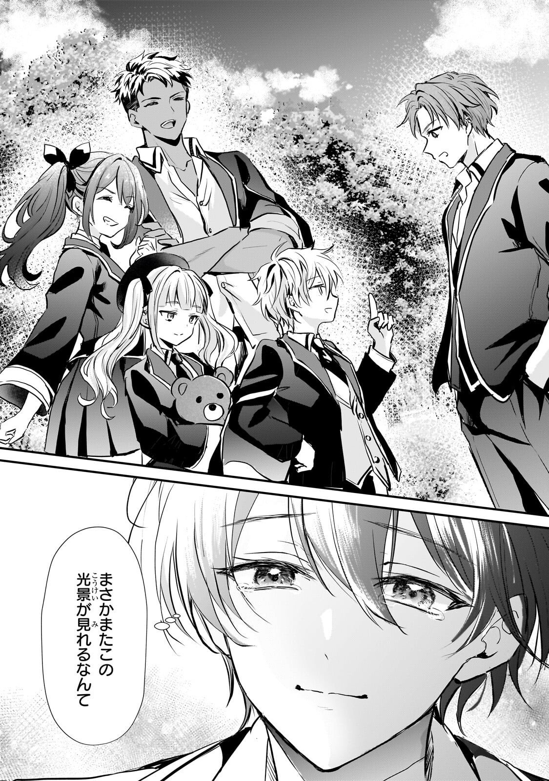 Hangyakusha to Shite Oukoku de Shoukei Sareta Kakure Saikyou Kishi - Chapter 2.2 - Page 9